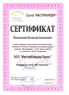Бригада сертифицированных специалистов из Дмитрова